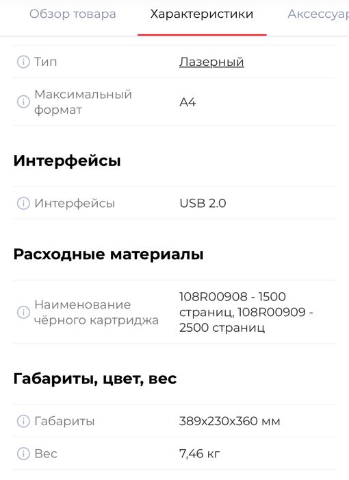 Продам принтер Xerox Phaser 3140 б/у рабочий полностью