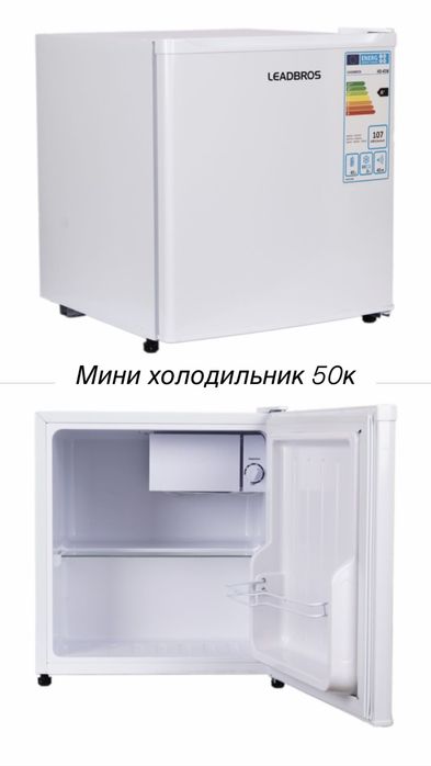 Холодильник мини
