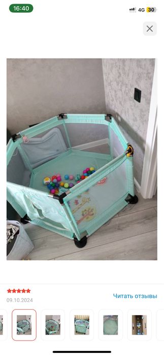 Продам манеж с шариками