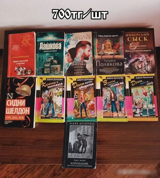 Книги 30 шт, в Алматы