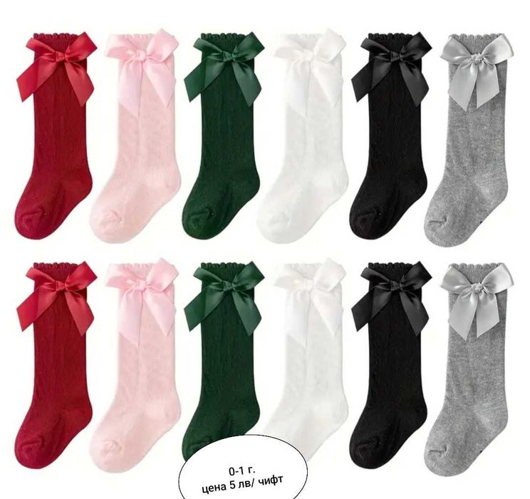 Детски и бебешки чорапки