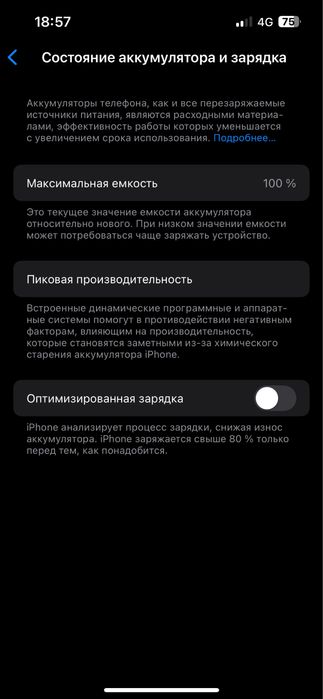 Айфон 13 сатыладыы