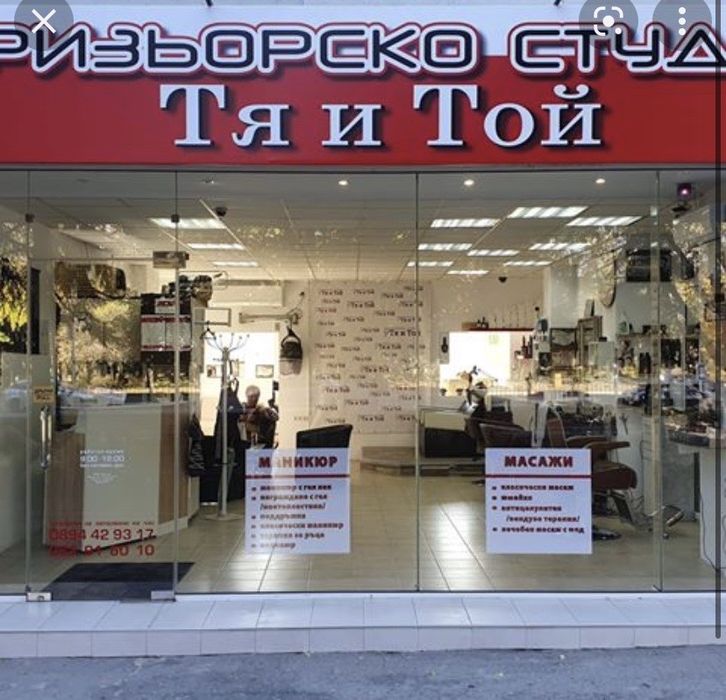 Давам стая под наем за масаж,татуси или микроблейдинг