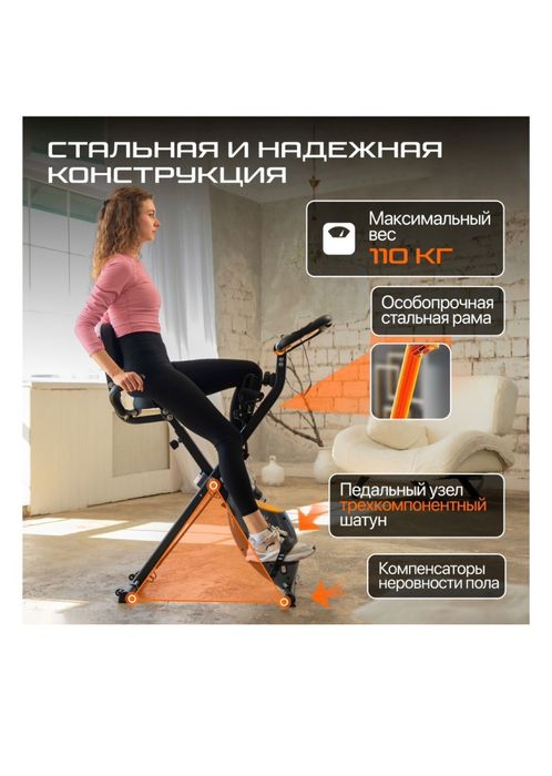 Велотренажер складной