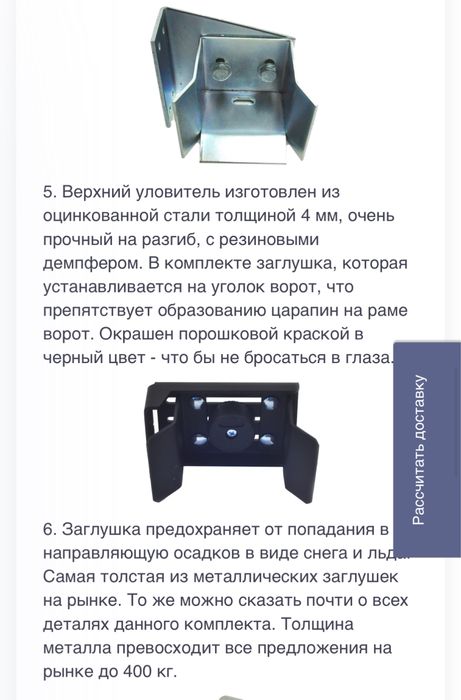 Комплект для откатных ворот Дорхан