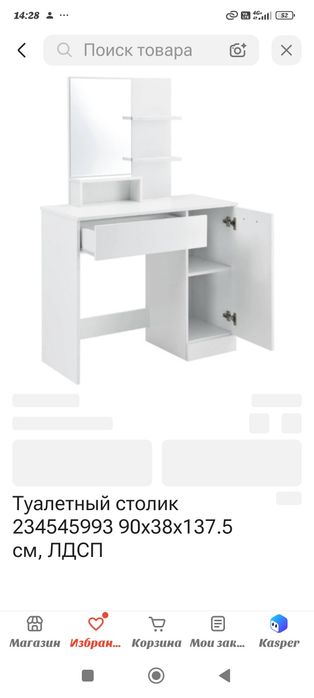 Продам туалетный столик