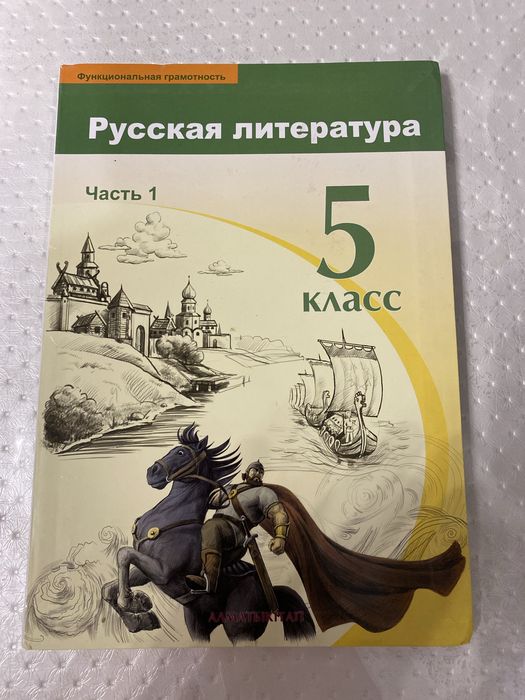 книги по русскому языку 2 класс