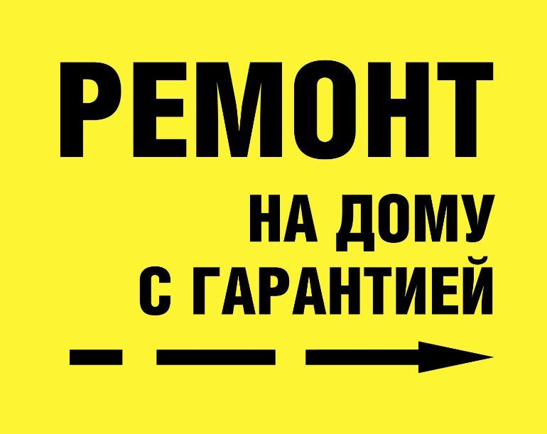 Ремонт стиральных машин в Уральске