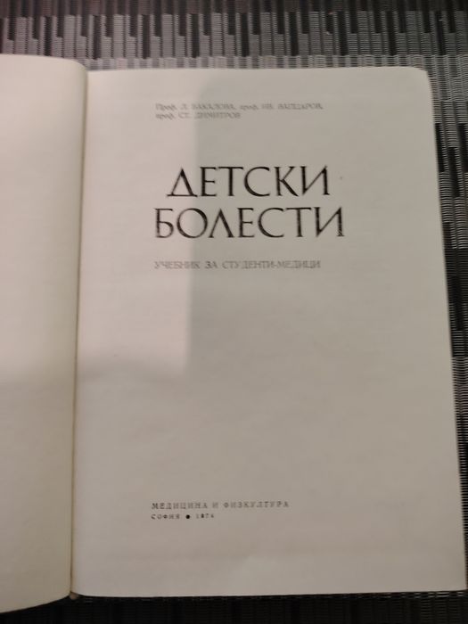 Книги, учебници.