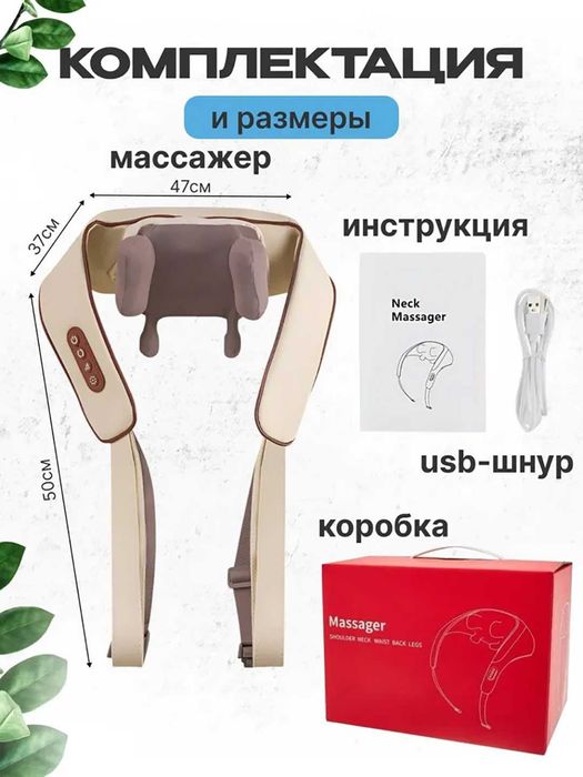 Беспроводной массажер для шеи, ног, плеч и спины 3 режима