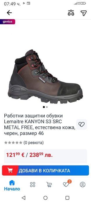 Работни обувки #43