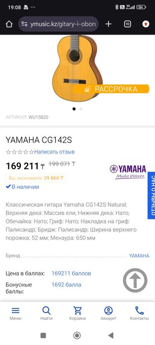 Yamaha cg142s массив