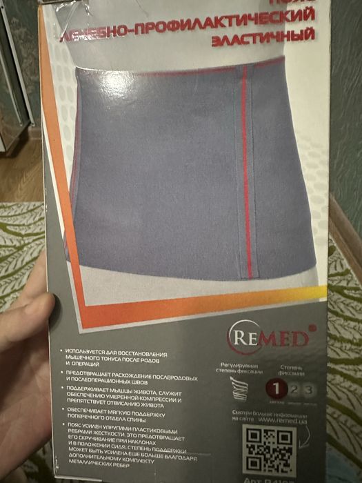 Пояс лечебно-профилактический эластичный