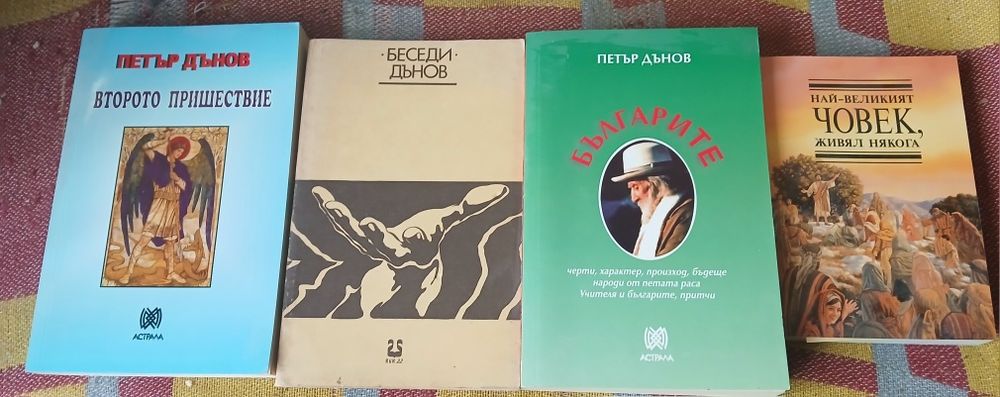 Продавам книги (различна тематика)