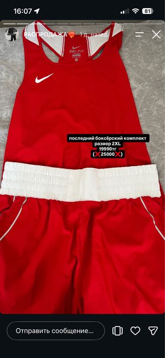 РАСПРОДАЖА спортивных товаров