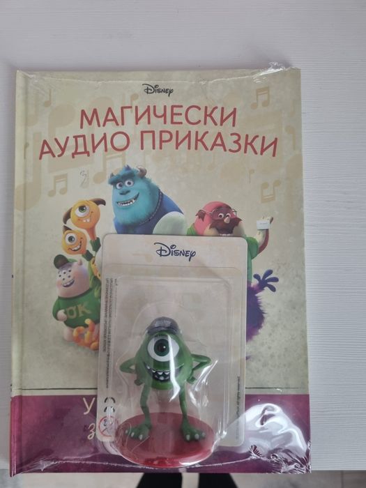 Магичести аудио приказки
