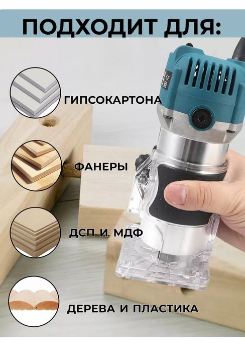 Фрезер кромочный ручной вертикальный