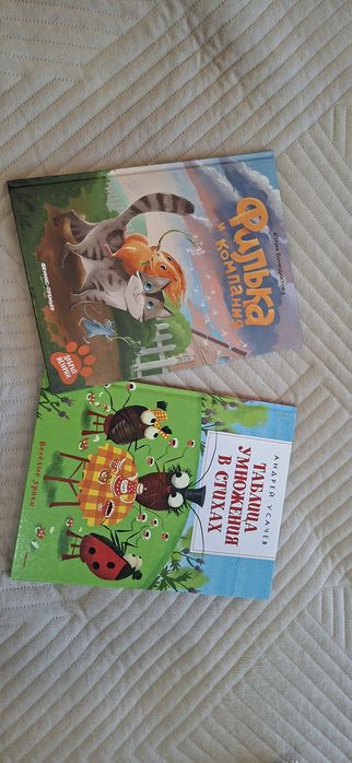 Детские книги 700