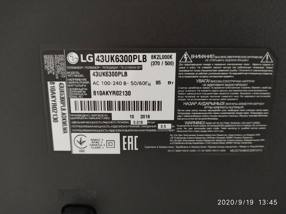 LG 43UK6300PLB разбит экран