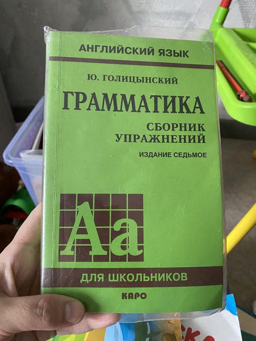 Книга грамматика английский язык