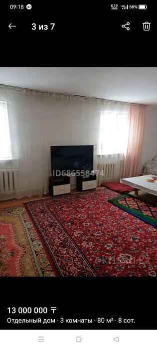 Комфортный дом недорого