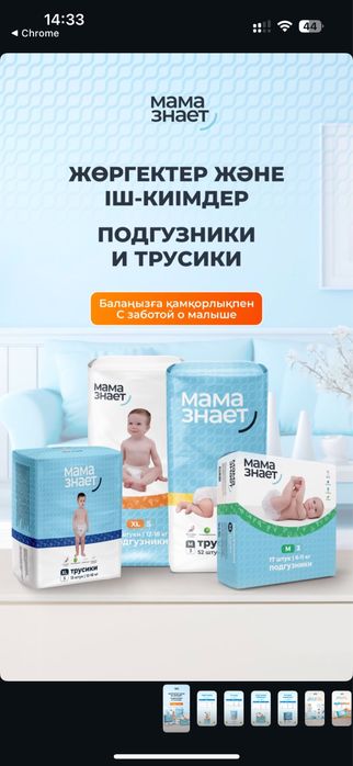 Подгузники Оптом памперсы