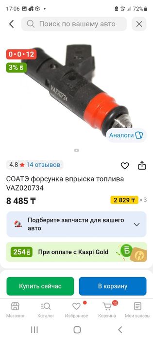 Форсунки топливные  BOSCH для Lada