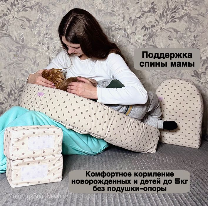 Подушка для кормления ДВОЙНИ