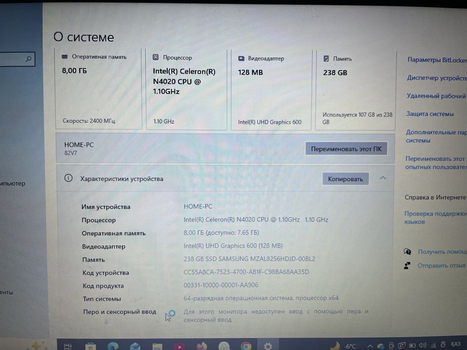 Ноутбук Леново идеяпад