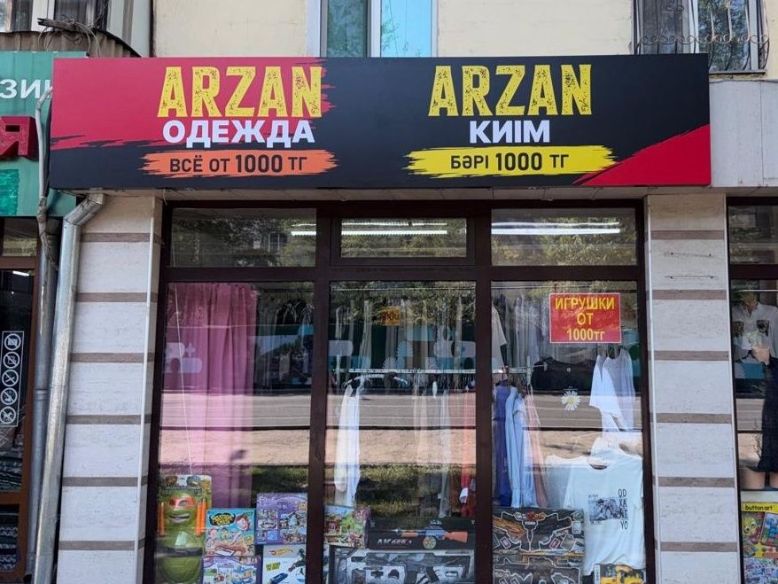 Продаю готовую вывеску