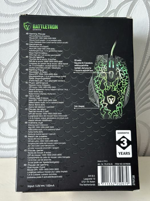 Геймърска мишка