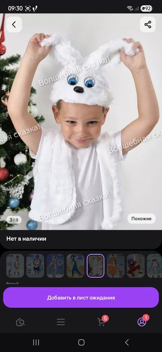 Костюм зайчика новогодний