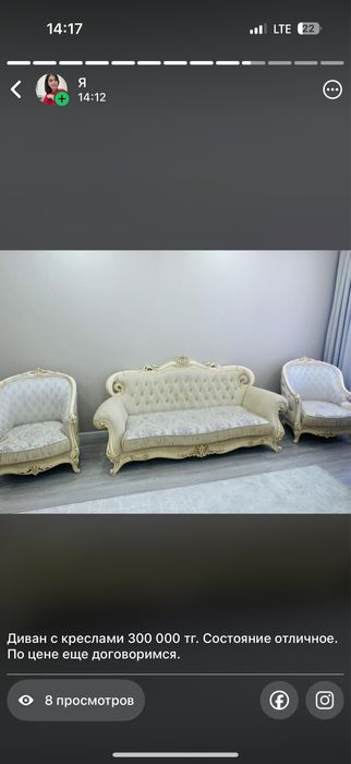 Диван с креслами