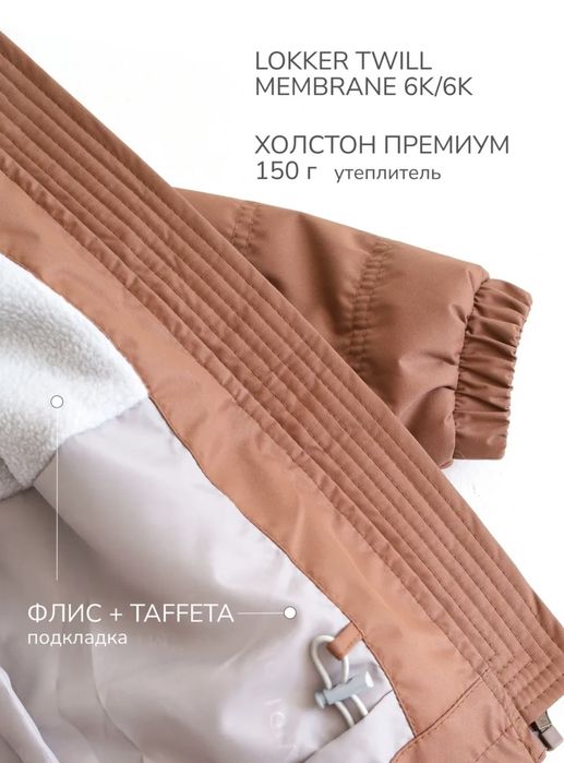 Куртка детская на мальчика