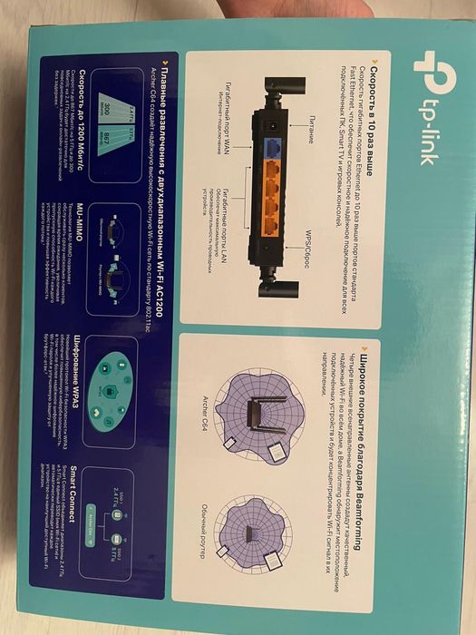 Wi-Fi роутер Archer C64