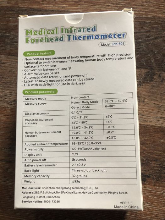 Термометр бесконтактный