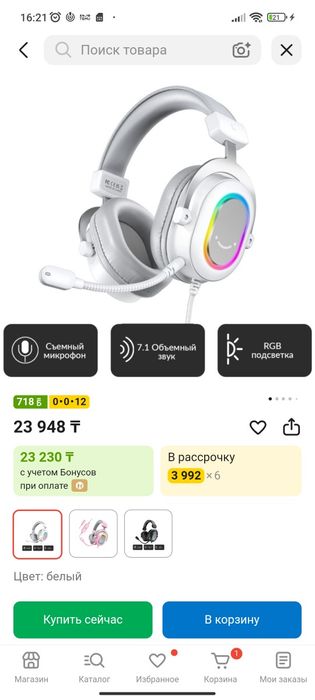 Наушники Fifine H6