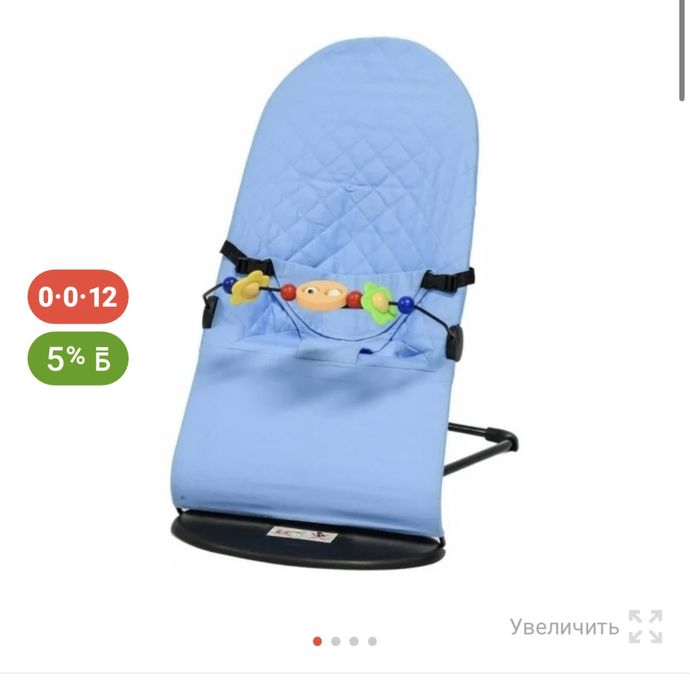 Продам детский шезлонг