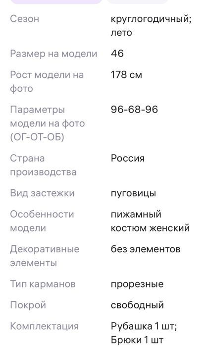 Продаю костюм женский