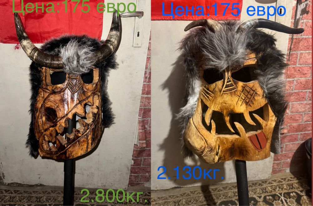 Продава се сурвакарска маска