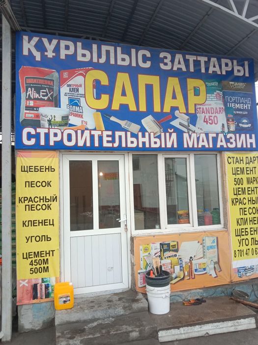 Доставка Цемент Стандарт