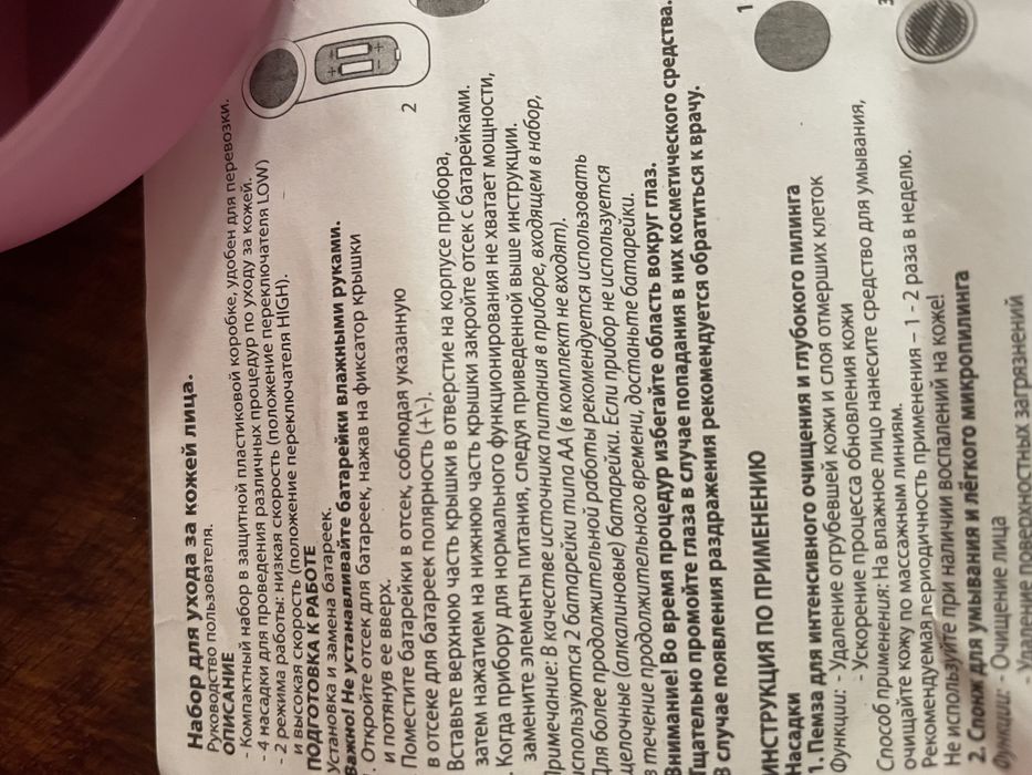 Набор для ухода за кожей лица.