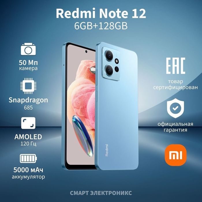 Redmi nout 12 8/256 ice blue