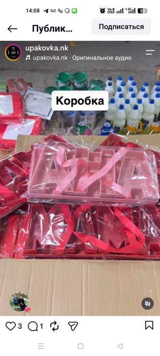 Коробка АНА подарчная