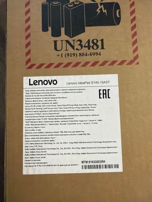 Ноутбук Lenova новый