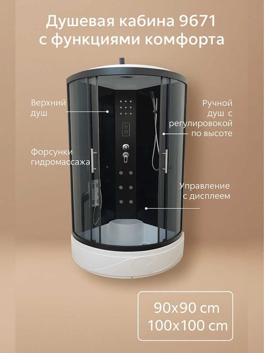Dush Kabina Olmaliq Dushevoy Kabina Душевая Кабина Алмалык 9671 GIDRO+
