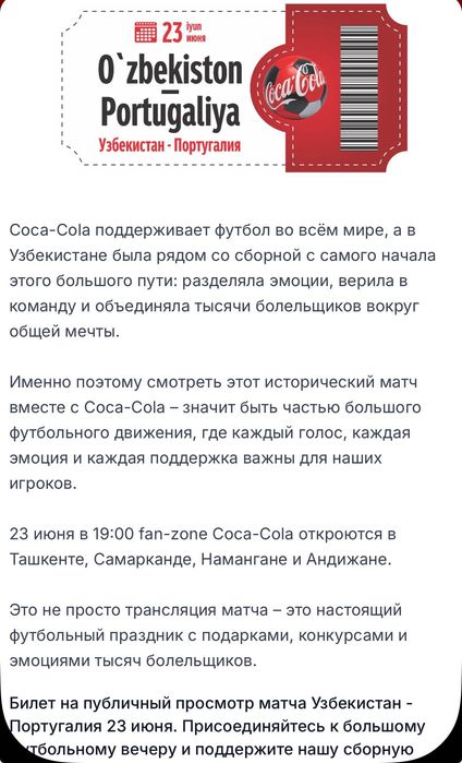 Bilet match Uzbekistan vs Portugaliya - Билет для футбола