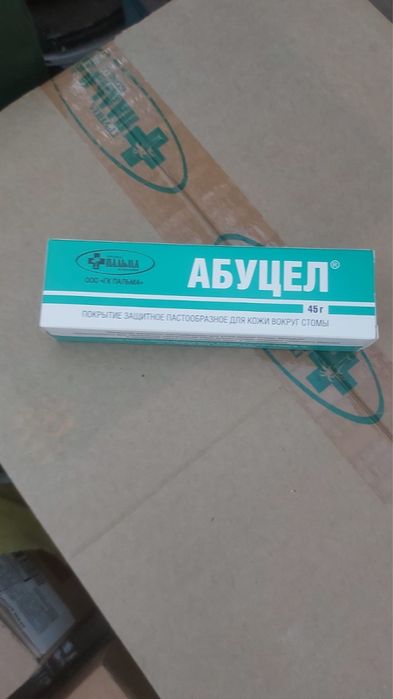 Абуцел, крем для кожи вокруг стомы