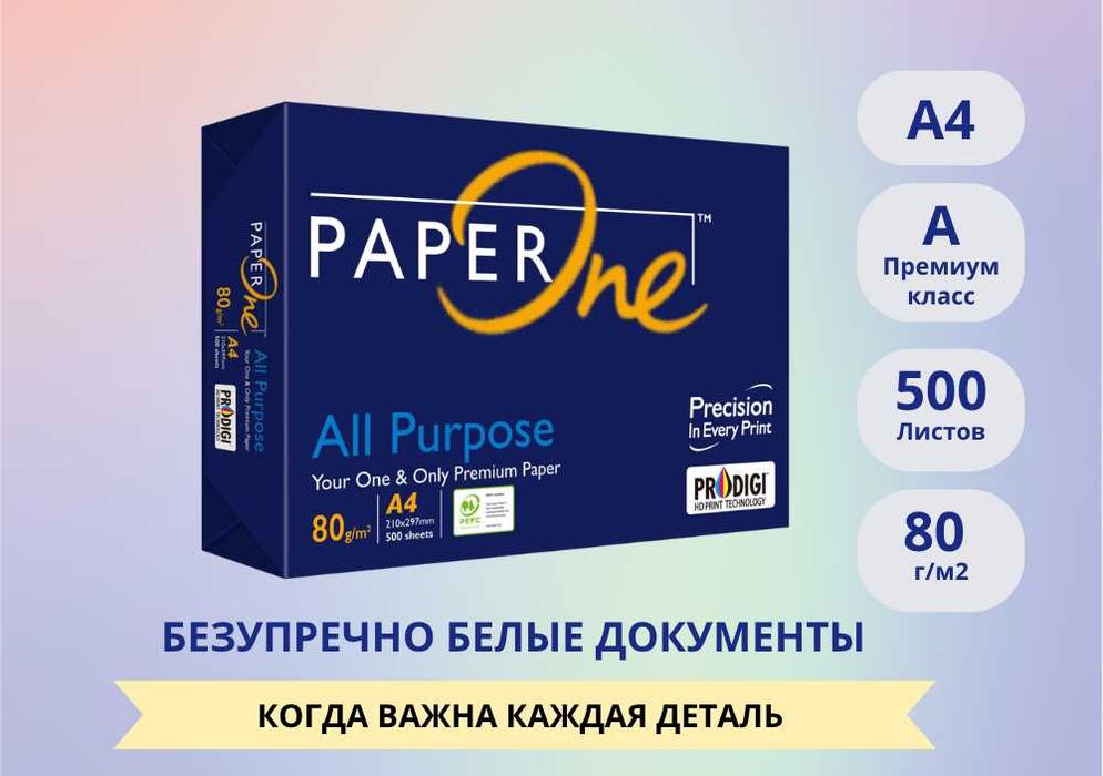 Бумага А4, PaperOne, премиум класс А, белая, 500 листов