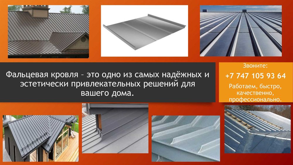 Ремонт крыши, кровли.